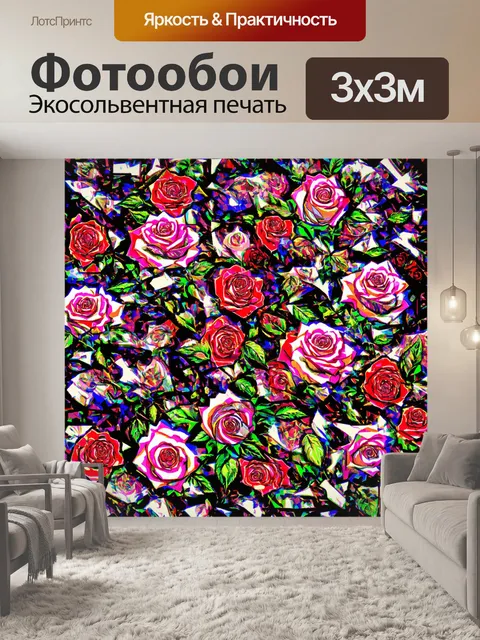 Фотообои розы в стиле аналитический рисунок, фрагментированные формы для создания интересной композиции