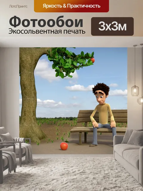 Фотообои Анимация