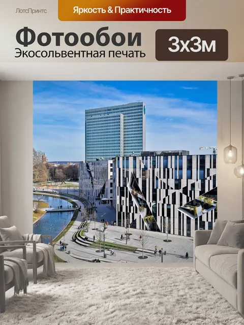 Фотообои Архитектура