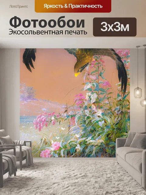 Фотообои Ястреб