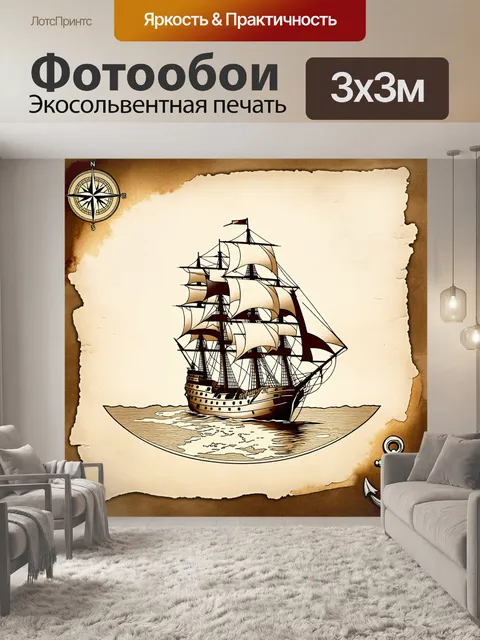 Фотообои создайте изображение морской винтажной карты в стиле ретро