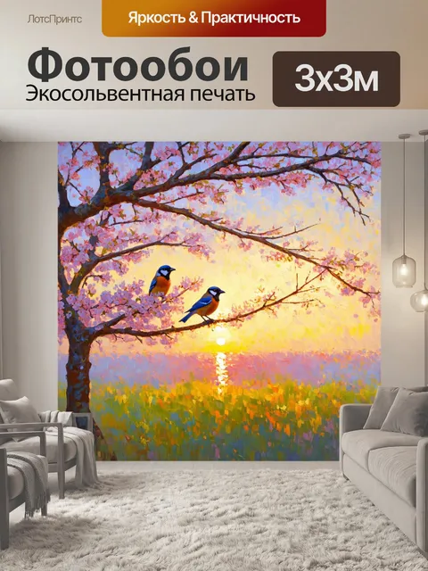 Фотообои птицы, поющие на рассвете среди цветущих деревьев, с яркими красками и атмосферой утреннего спокойствия…