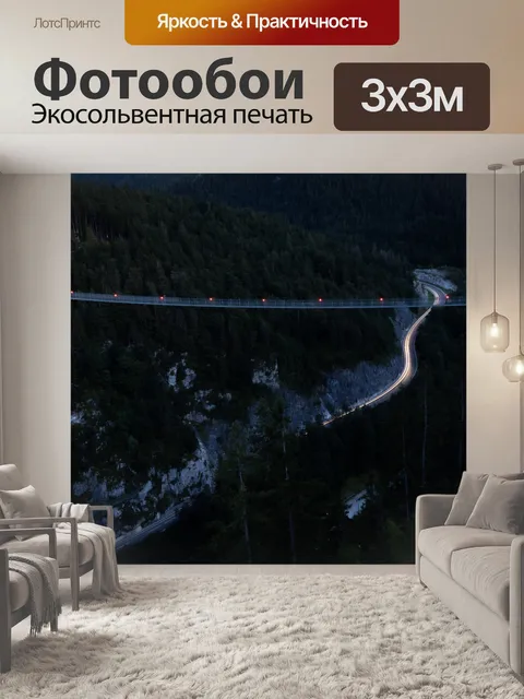 Фотообои Мост