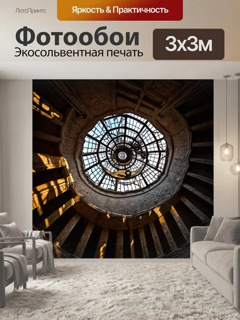 Фотообои механизм, расположенный на вершине старинной башни, обвивая себя винтовыми лестницами и механизмами
