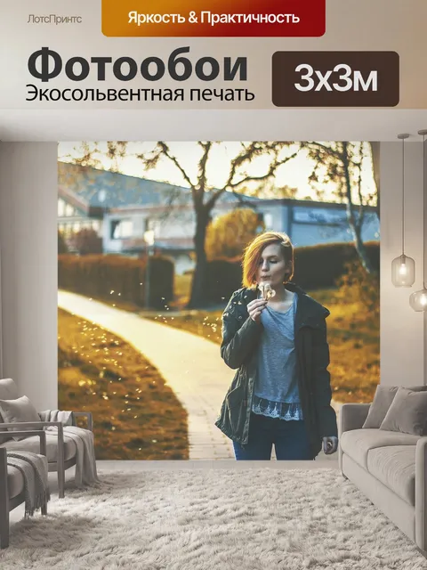 Фотообои Деревья