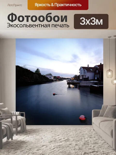 Фотообои Ночь