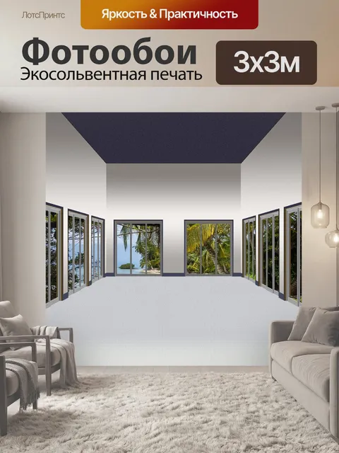 Фотообои Номера
