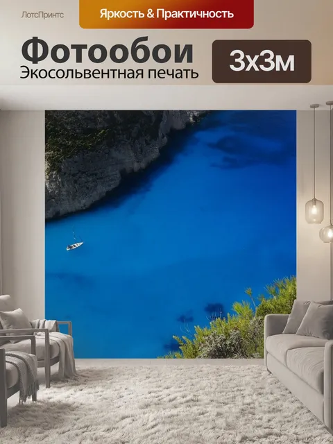 Фотообои Корабли