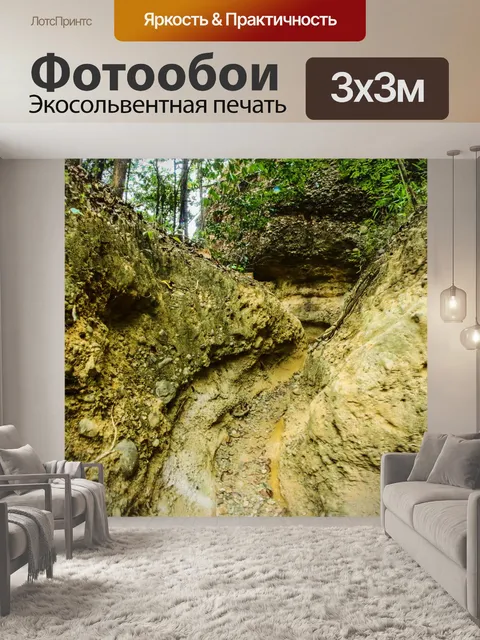Фотообои Скала Фа Чор в Дой Ло