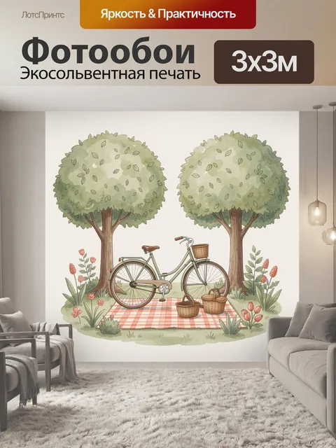 Фотообои Велосипедный пикник под деревьями