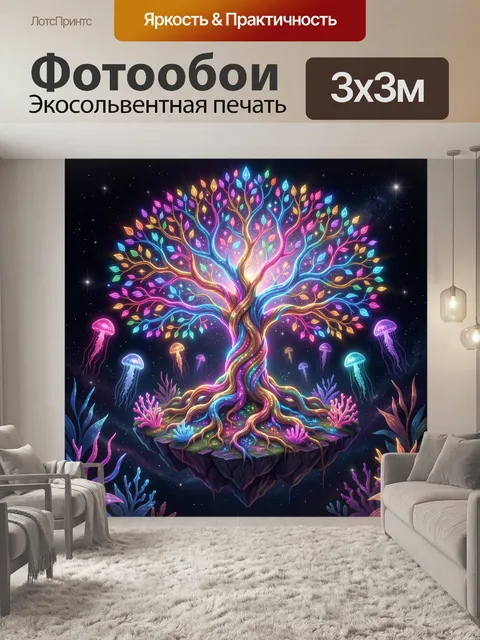 Фотообои Неоновое древо на парящем острове
