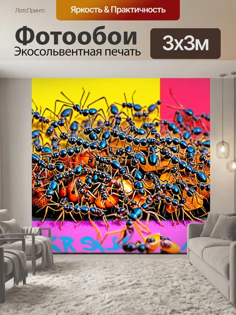 Фотообои городская среда, где муравейники полны музыкантов, играющих на самых необычных инструментах, создавая…