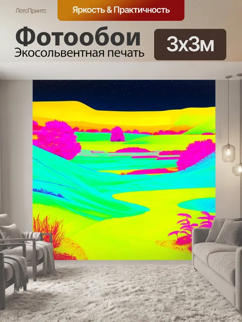 Фотообои уникальный неоновый ландшафт, гармонично соединяющий элементы природы и искусств