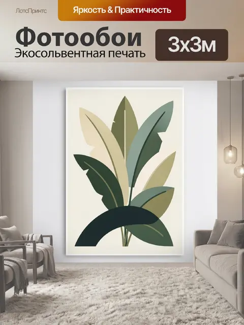 Фотообои Абстрактные тропические листья