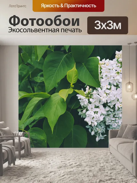 Фотообои Листья