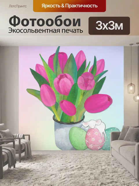 Фотообои Пасхальная мышь