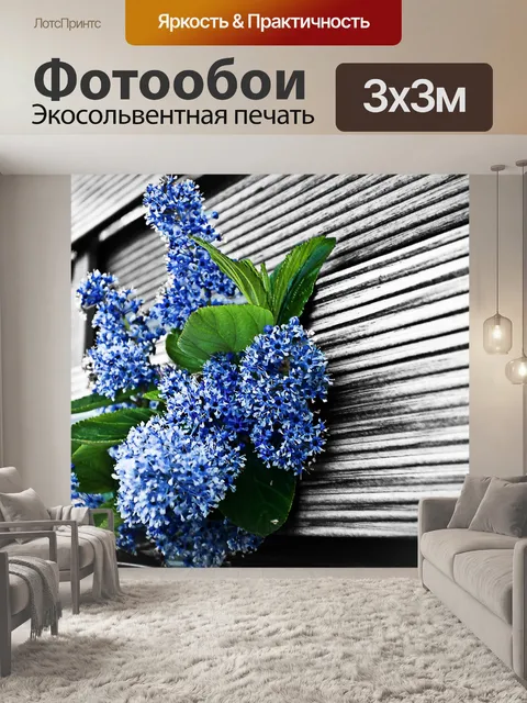 Фотообои хороший цветы
