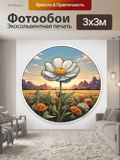 Фотообои цветок, растущий в поле, стикер с белой рамкой, полусурреалистичная и комикс-стилизация, детализированное…
