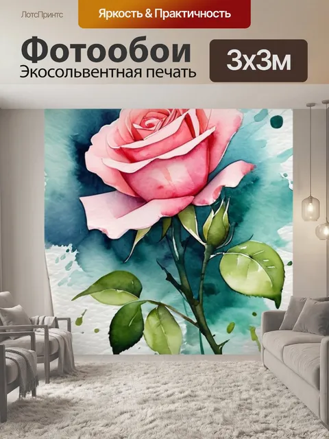 Фотообои роза значение