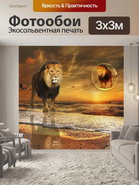 Фотообои Природа
