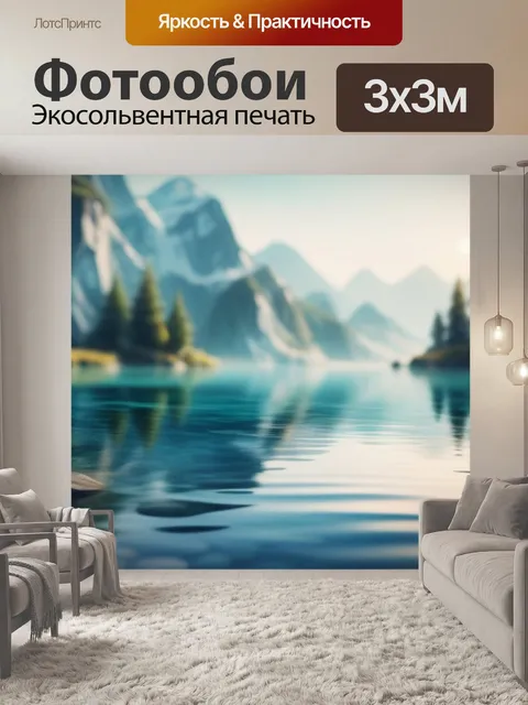Фотообои пейзаж с водой акварель минимал