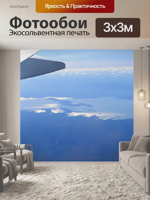 Фотообои летать вдоль побережья Африки
