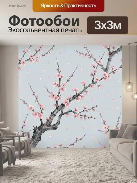 Фотообои Ветви сакуры с розовыми цветами
