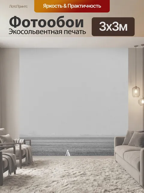 Фотообои Плавание