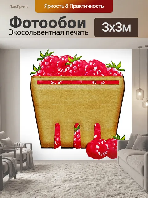 Фотообои Акварелью фрукты