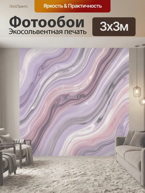 Фотообои Абстрактные пастельные волны