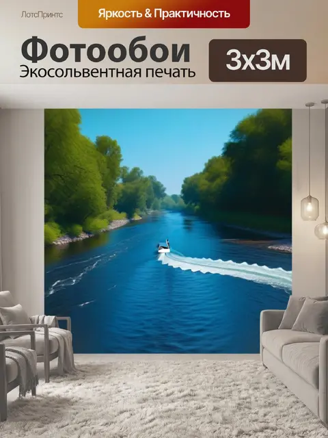Фотообои яхта, поднимающаяся по течению реки