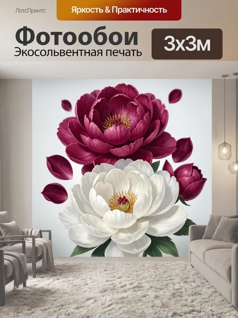 Фотообои Два пышных цветка пиона