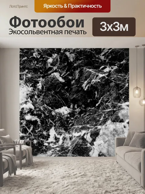 Фотообои Черно-белая мраморная скальная текстура