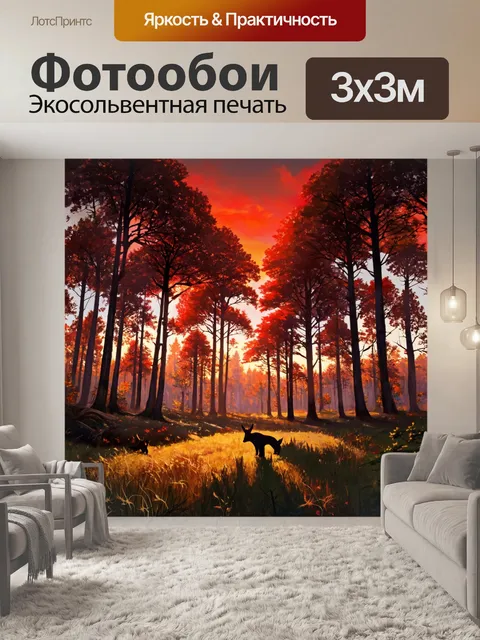 фотообои лес в стиле эд рушей