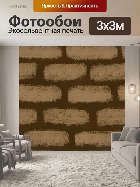 Фотообои Кирпич Плитка