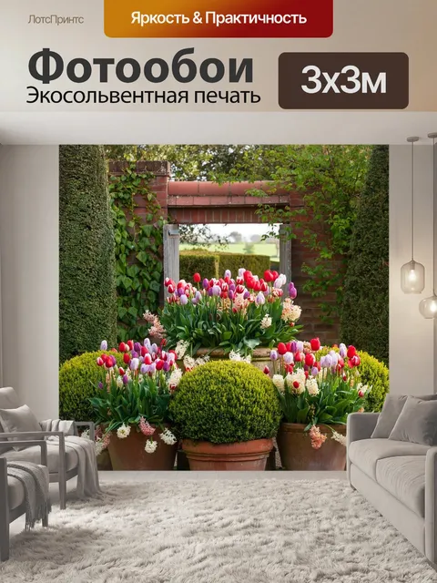 Фотообои Цветы