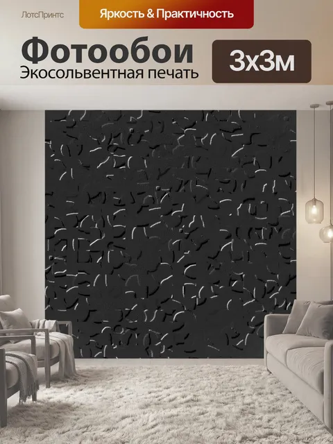 Фотообои Черный Плиты обои предпосылки