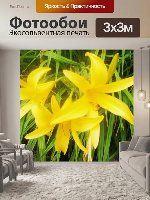 Фотообои Цветы