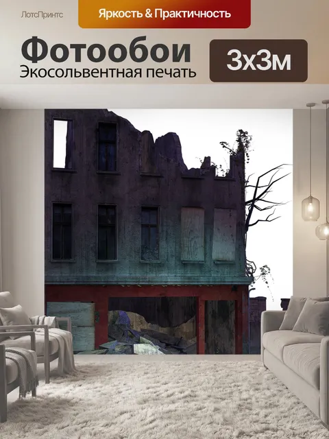 Фотообои Архитектура