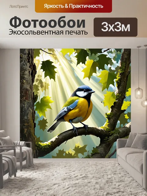 Фотообои в густом лесу, где пробиваются лучи солнца сквозь листву, огромная синица сидит на ветке