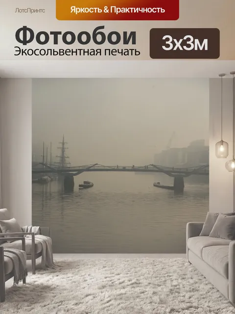 Фотообои Мост