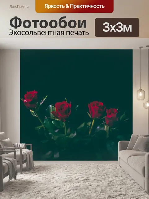 Фотообои Цветок