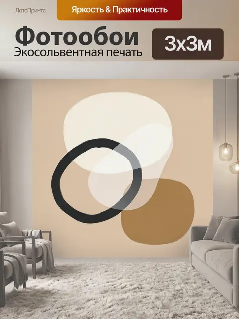 Фотообои Абстрактные геометрические формы