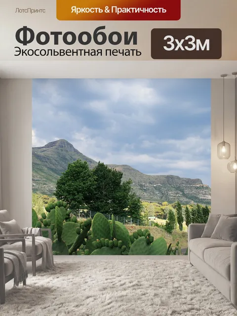 Фотообои опунция дерево