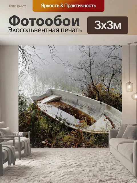 Фотообои Озеро