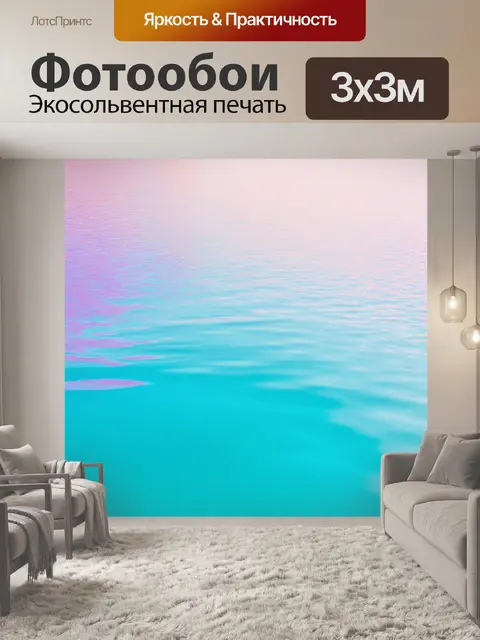 Фотообои изобразите абстрактное озеро с пастельными цветами и отражениями на воде