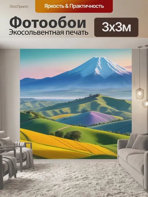 Фотообои пейзаж с пастелью максимал