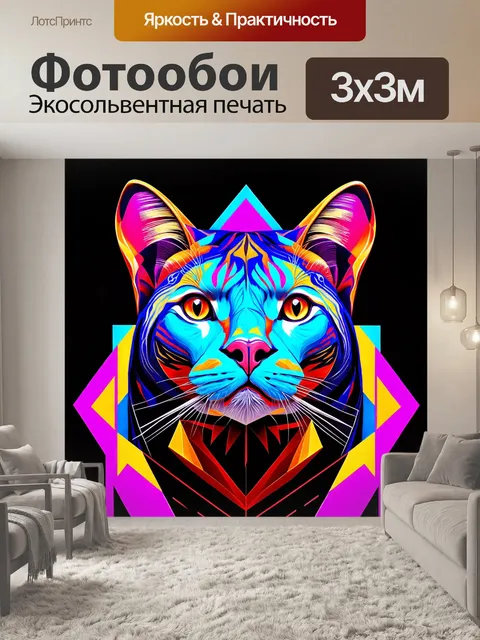 Фотообои животные в стиле абстракции