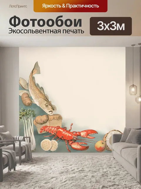 Фотообои Рыбы
