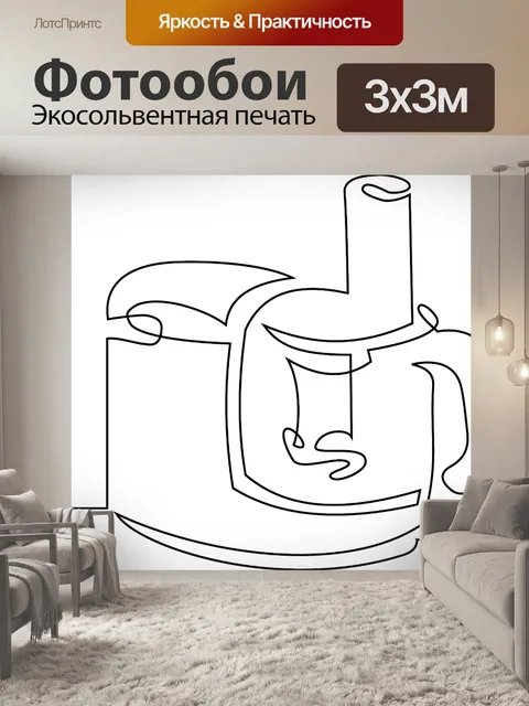 Фотообои Комбайн